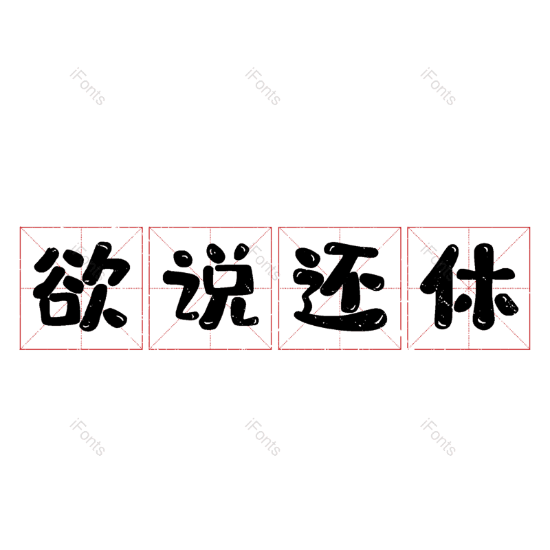 图片,元素,PNG,免抠素材